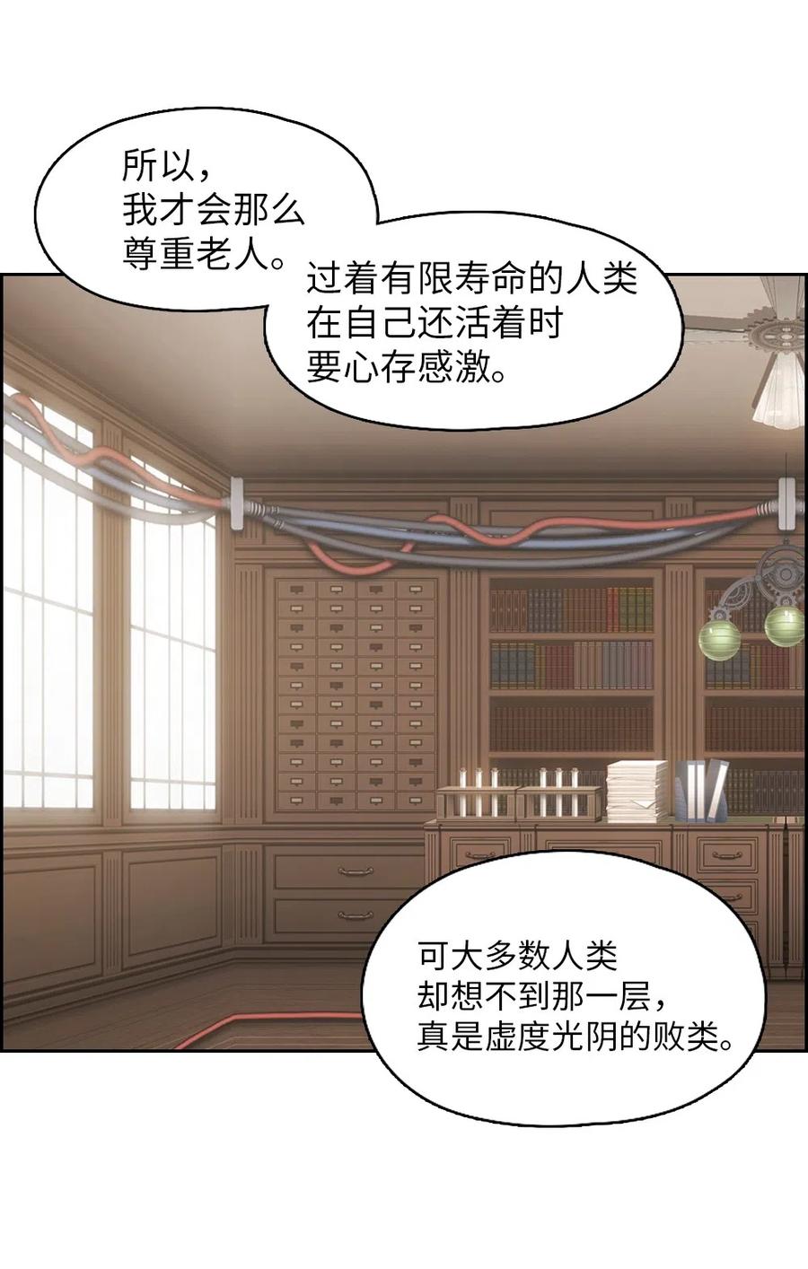 《潘菲亚传奇》73 73 第42页