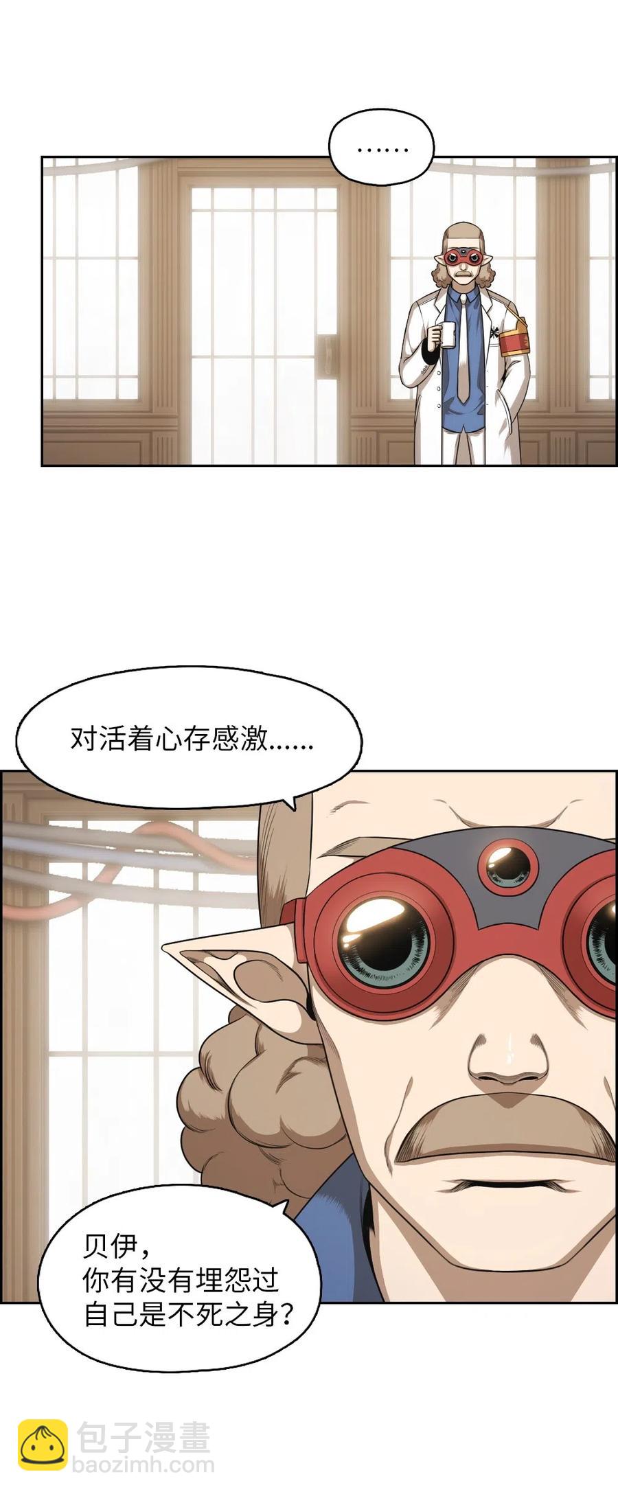 《潘菲亚传奇》73 73 第43页