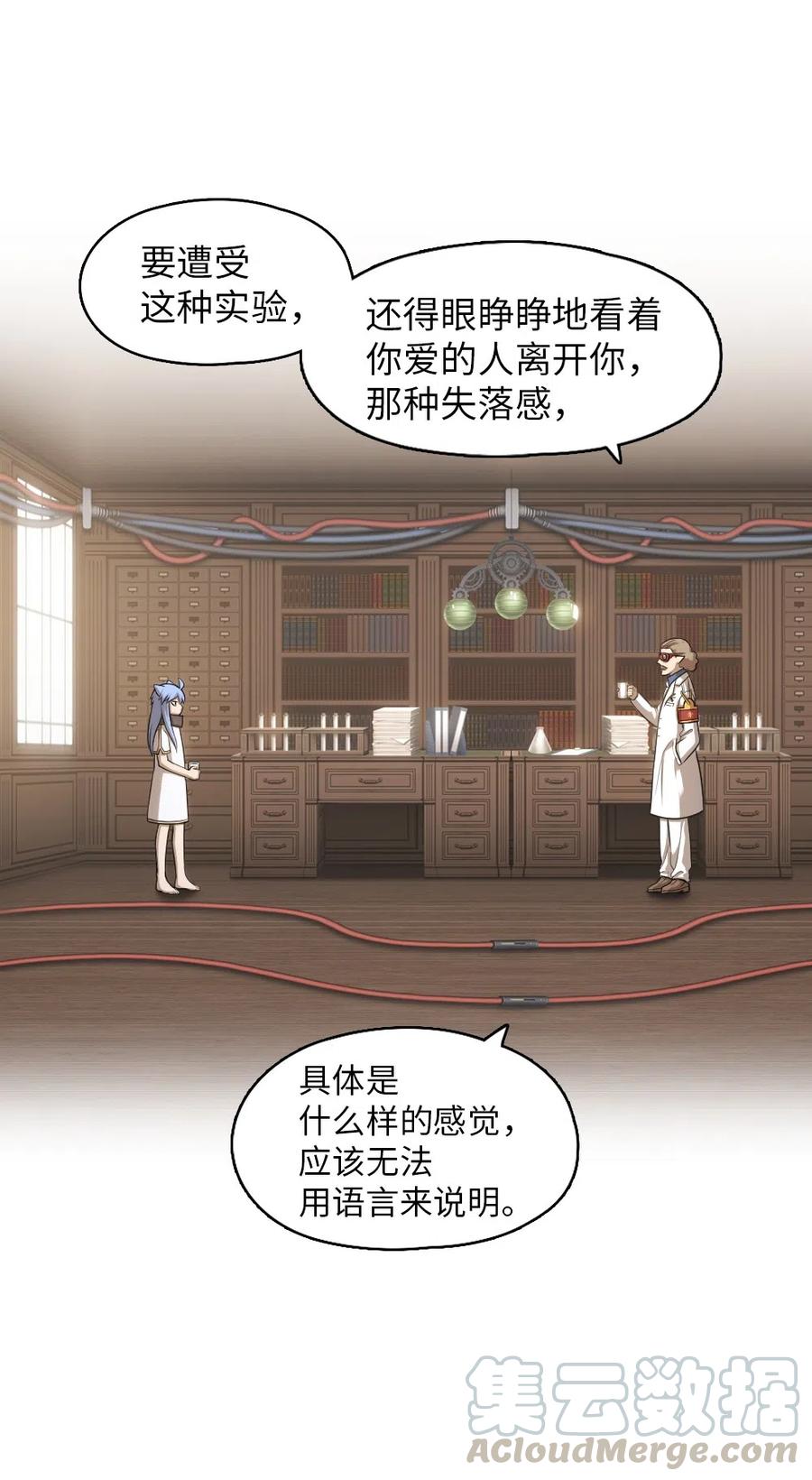 《潘菲亚传奇》73 73 第45页