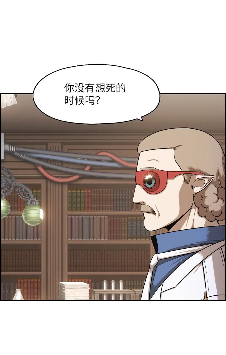 《潘菲亚传奇》73 73 第46页