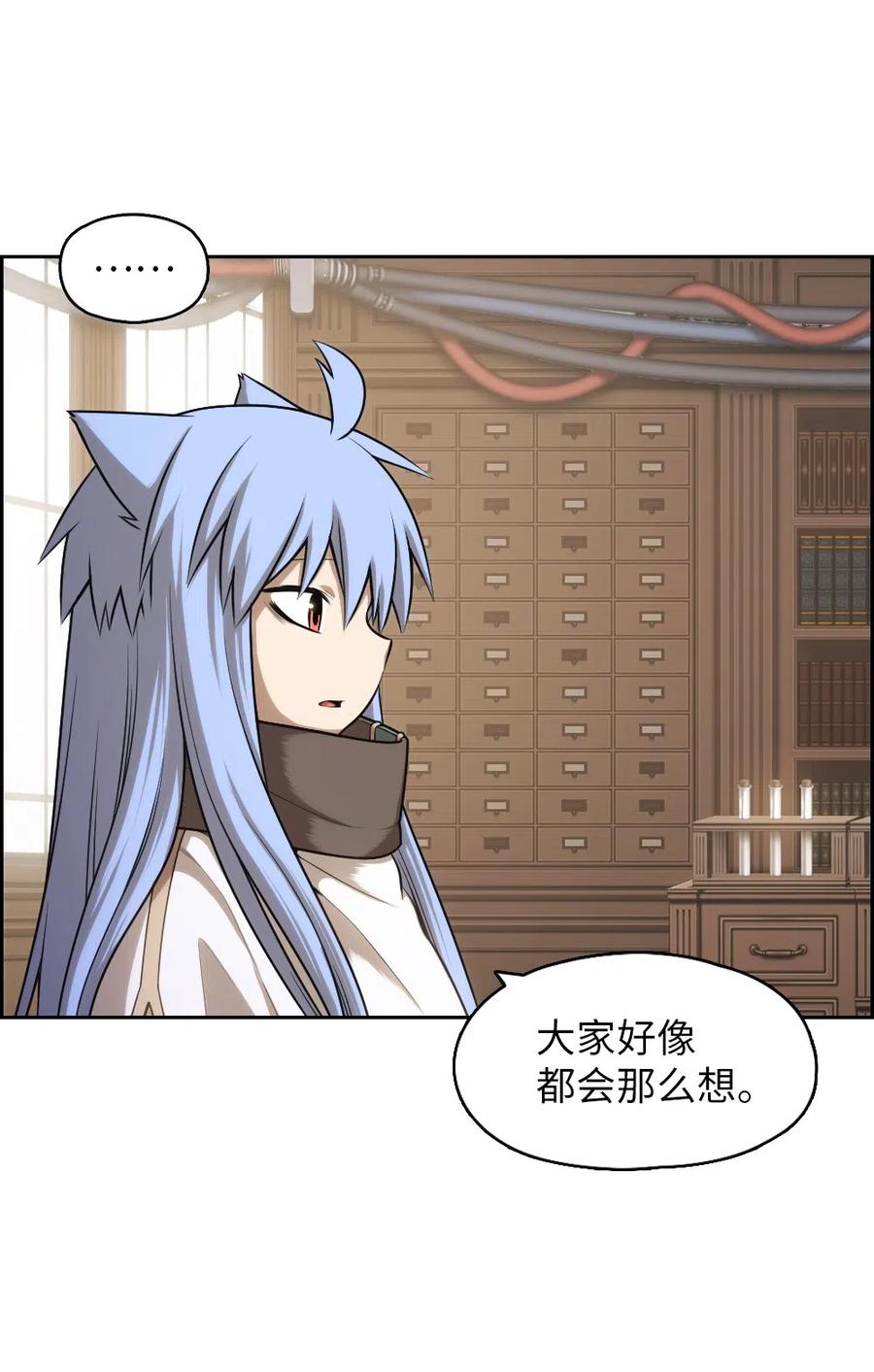 《潘菲亚传奇》73 73 第47页