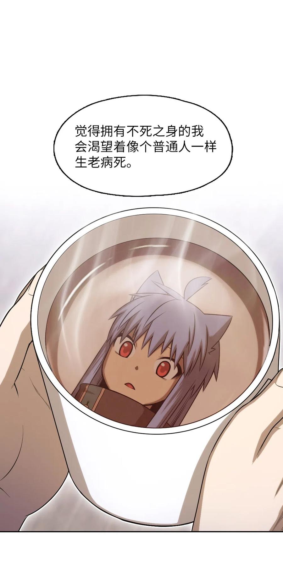 《潘菲亚传奇》73 73 第48页