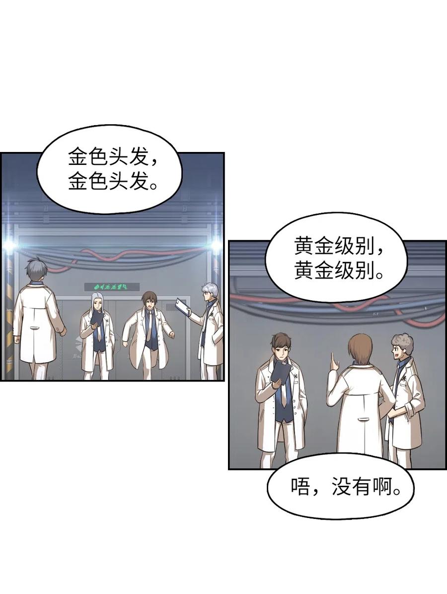 《潘菲亚传奇》73 73 第4页