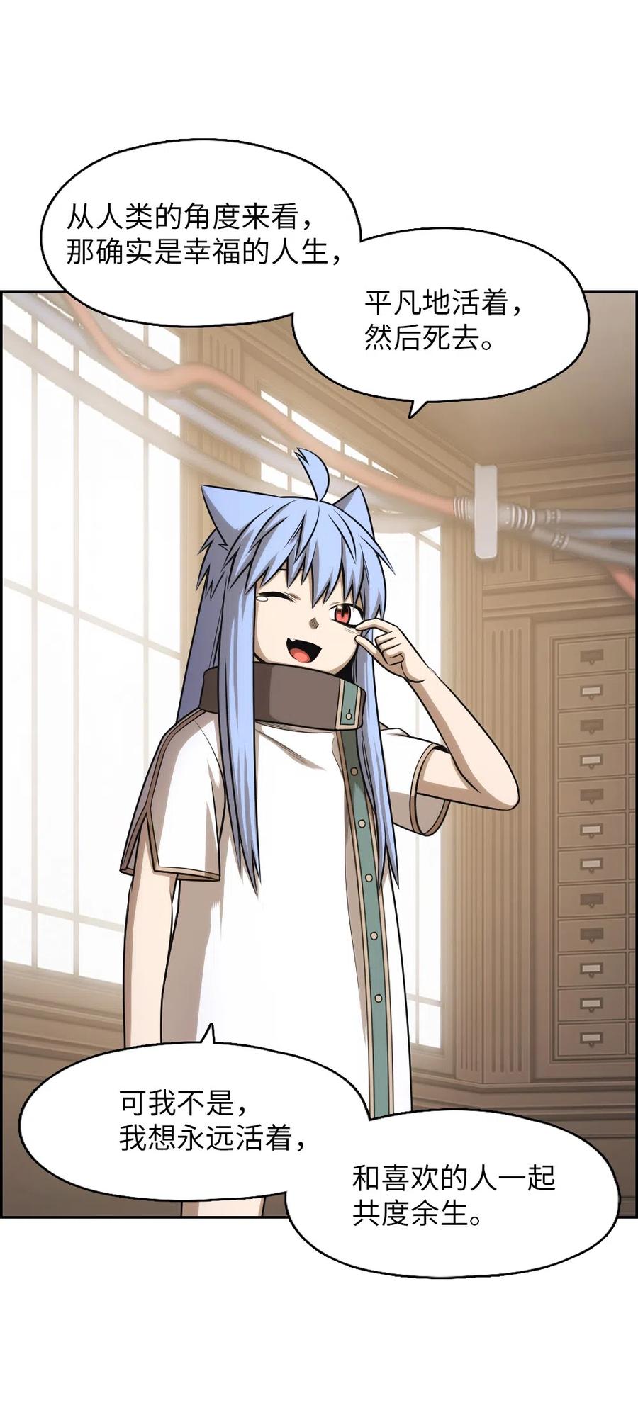 《潘菲亚传奇》73 73 第50页