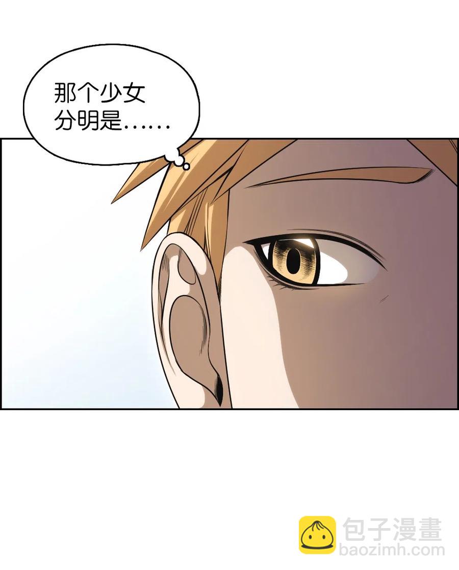 《潘菲亚传奇》73 73 第8页