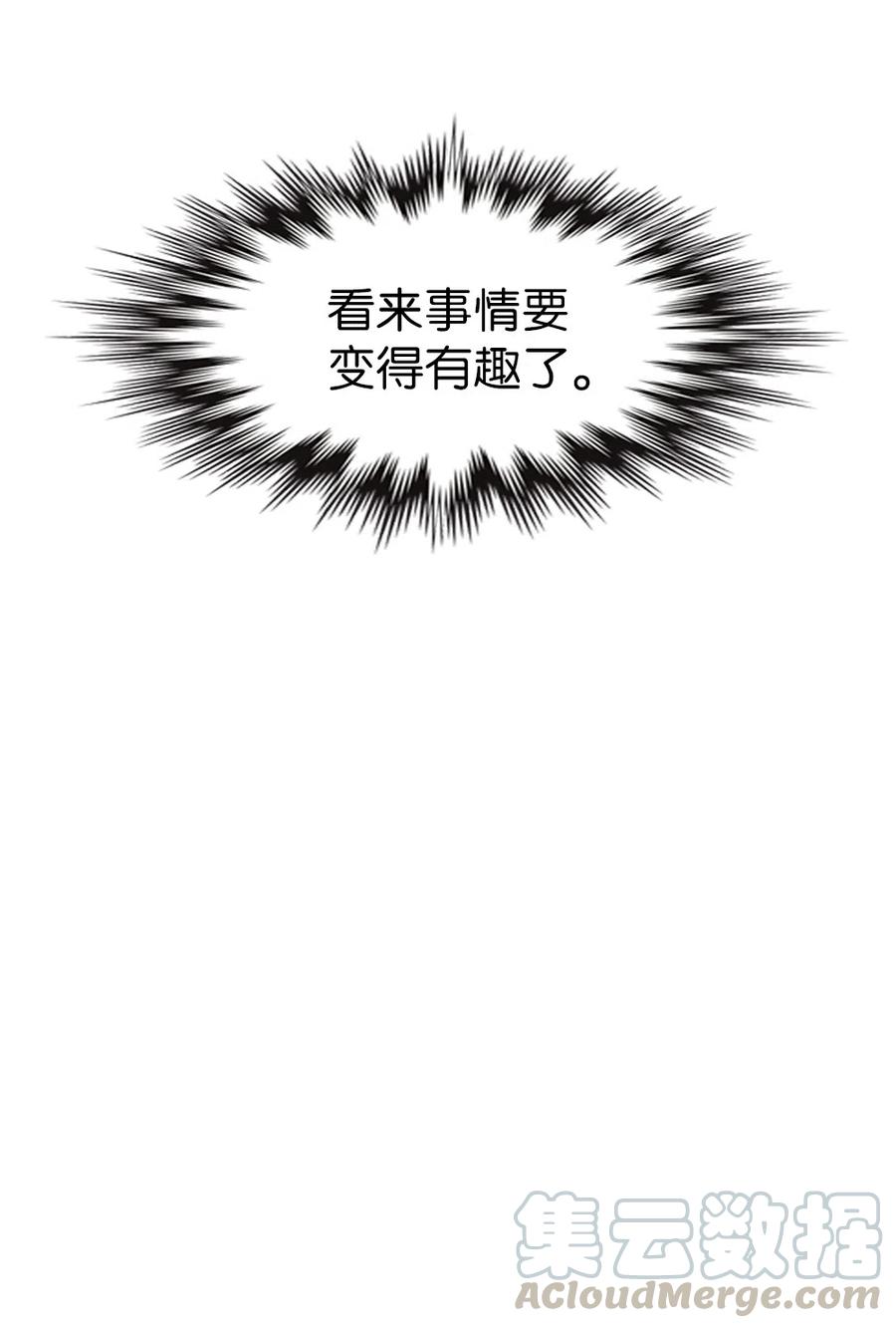 《潘菲亚传奇》73 73 第9页