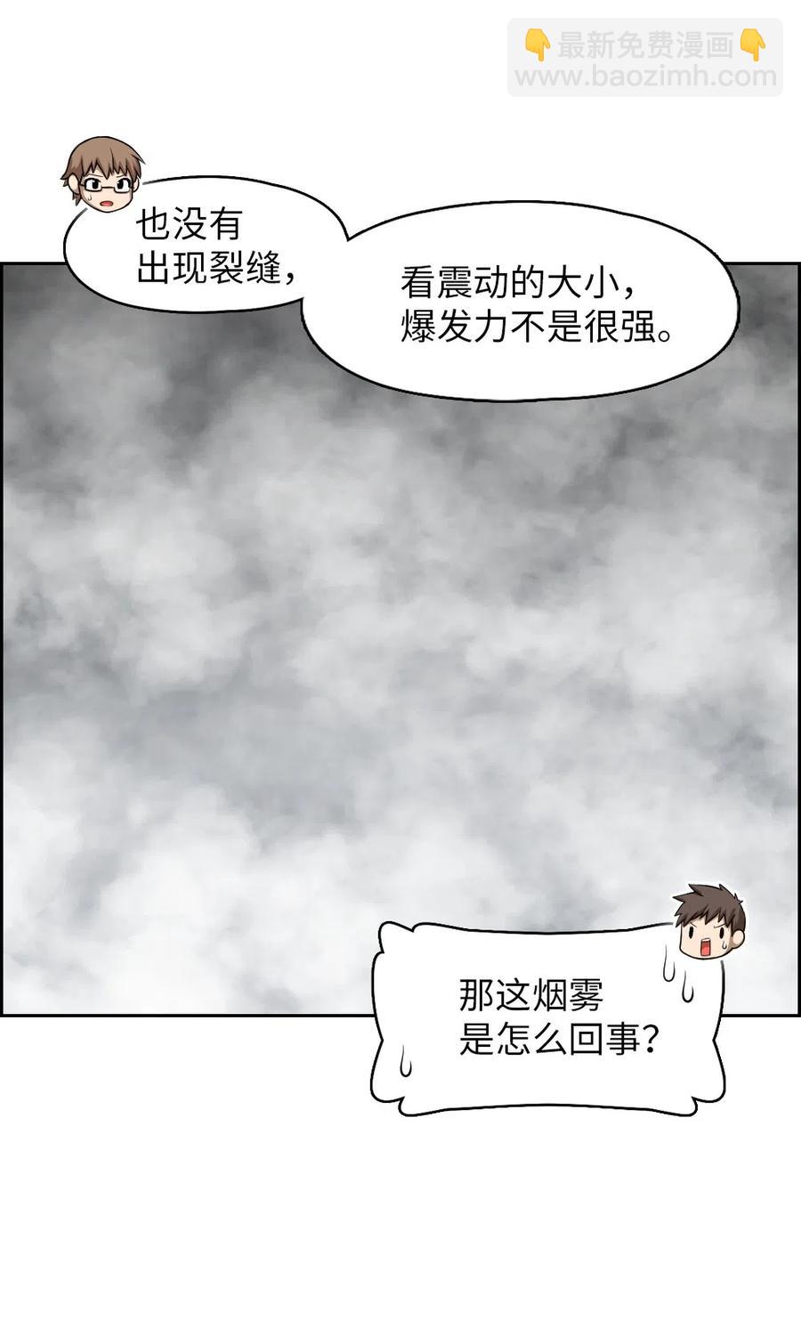 《潘菲亚传奇》79 79 第10页