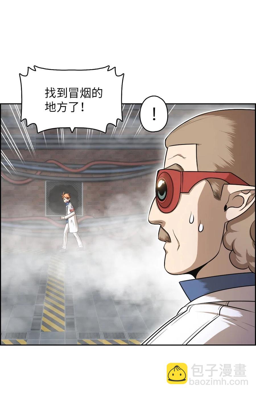 《潘菲亚传奇》79 79 第11页