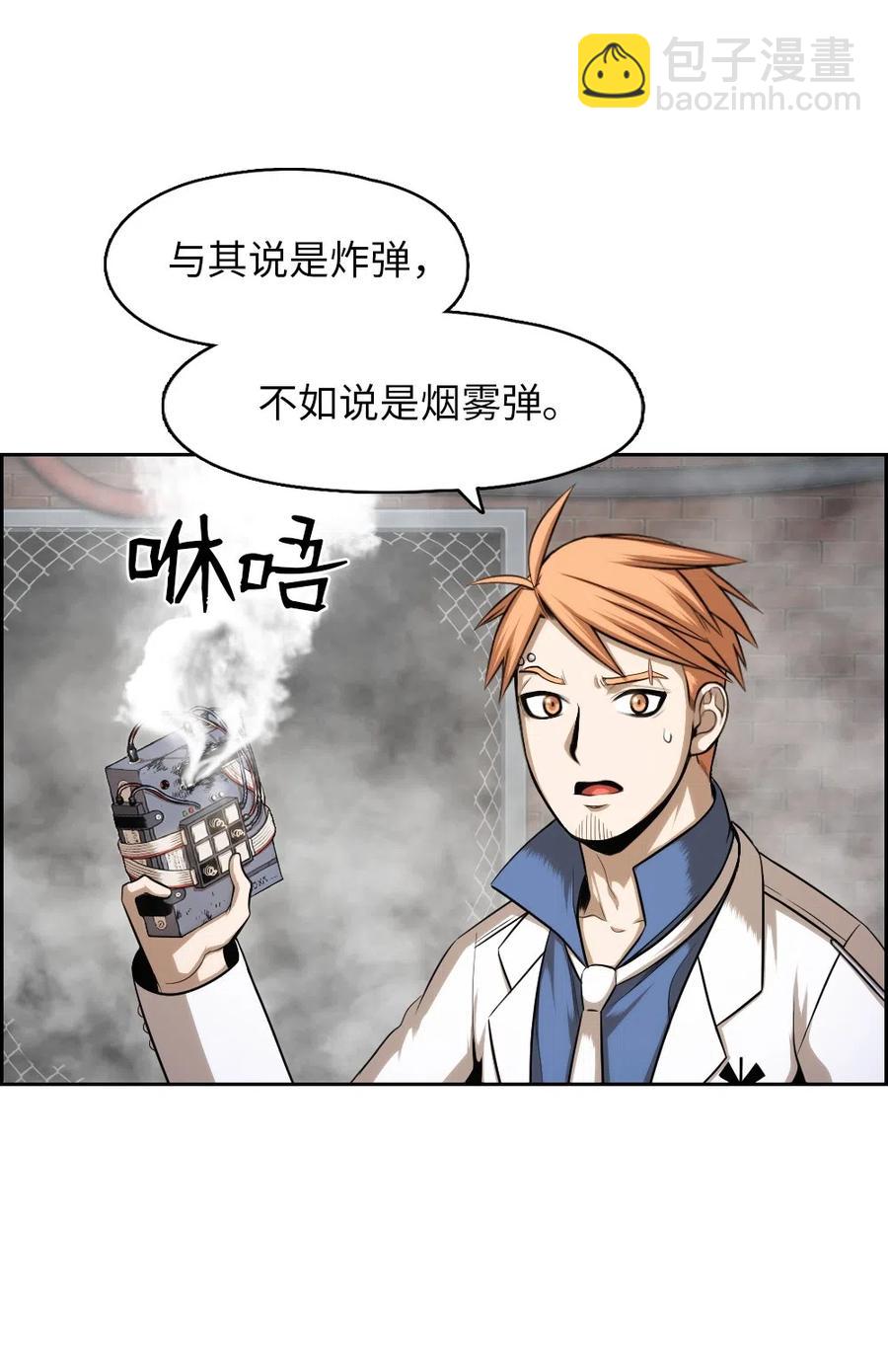 《潘菲亚传奇》79 79 第12页