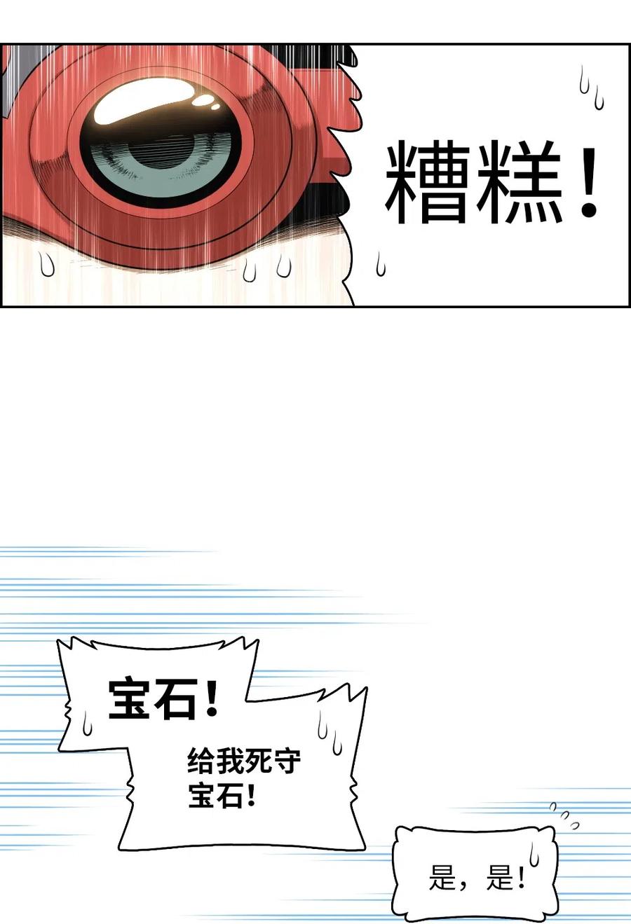 《潘菲亚传奇》79 79 第14页