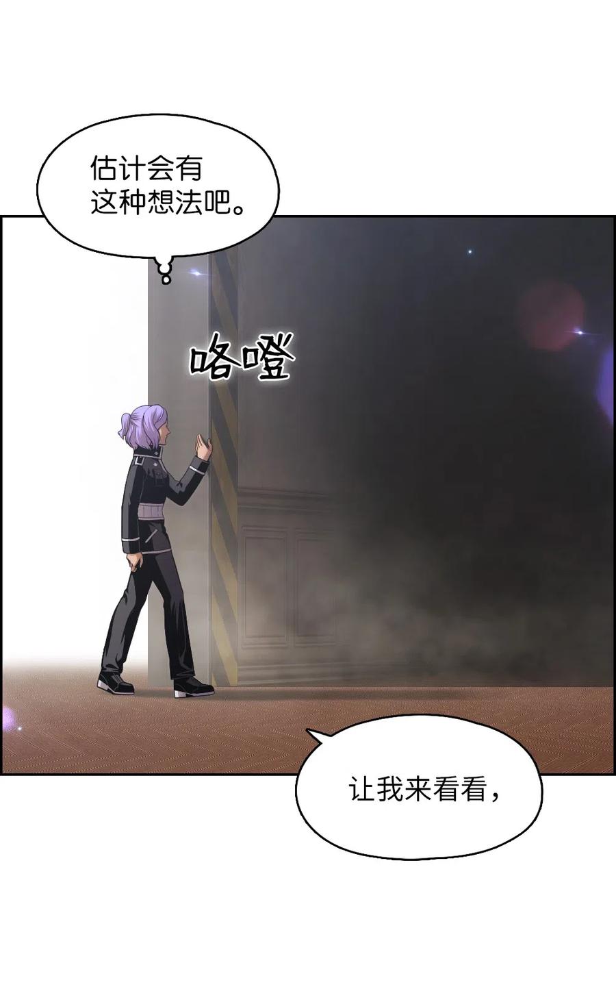 《潘菲亚传奇》79 79 第16页