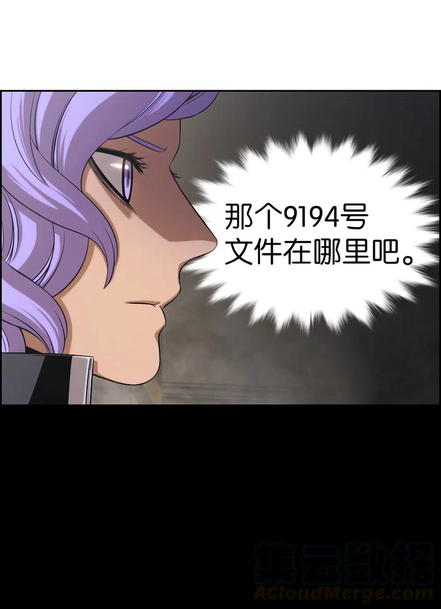 《潘菲亚传奇》79 79 第17页