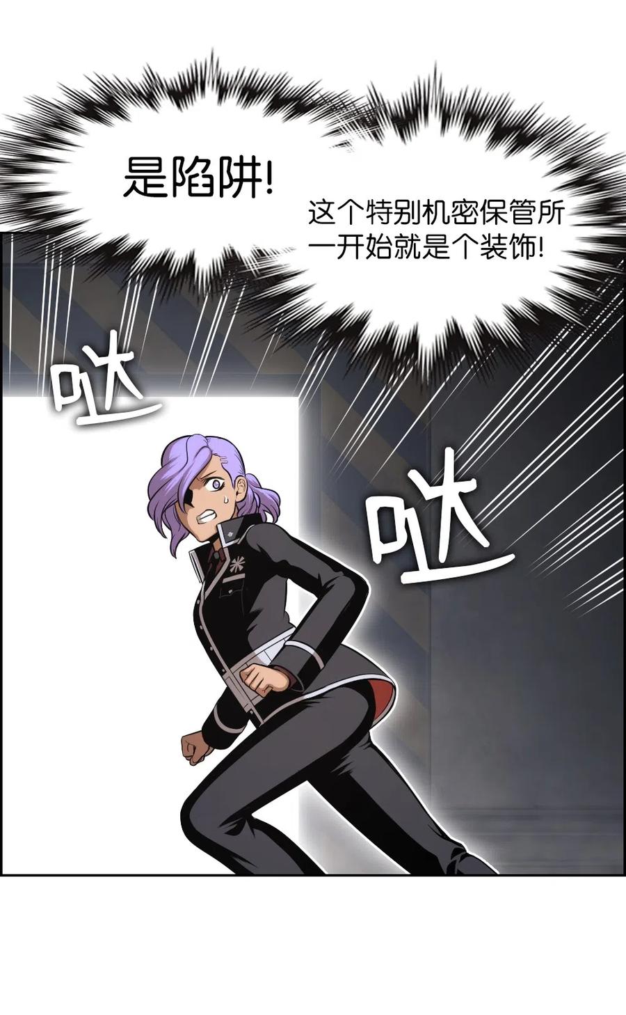 《潘菲亚传奇》79 79 第19页