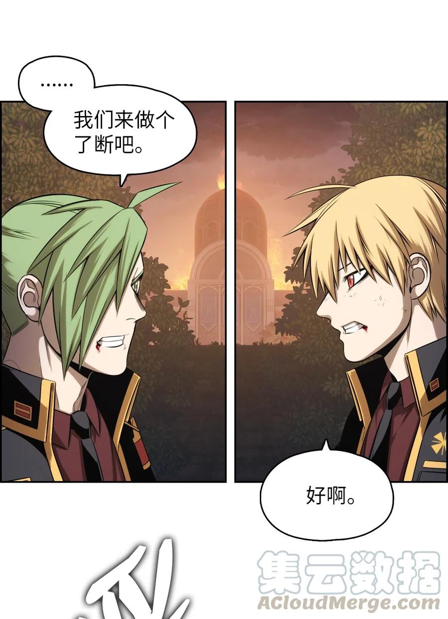 《潘菲亚传奇》79 79 第25页