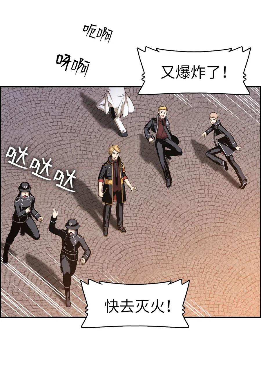 《潘菲亚传奇》79 79 第27页