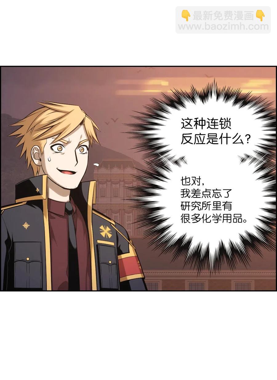 《潘菲亚传奇》79 79 第28页