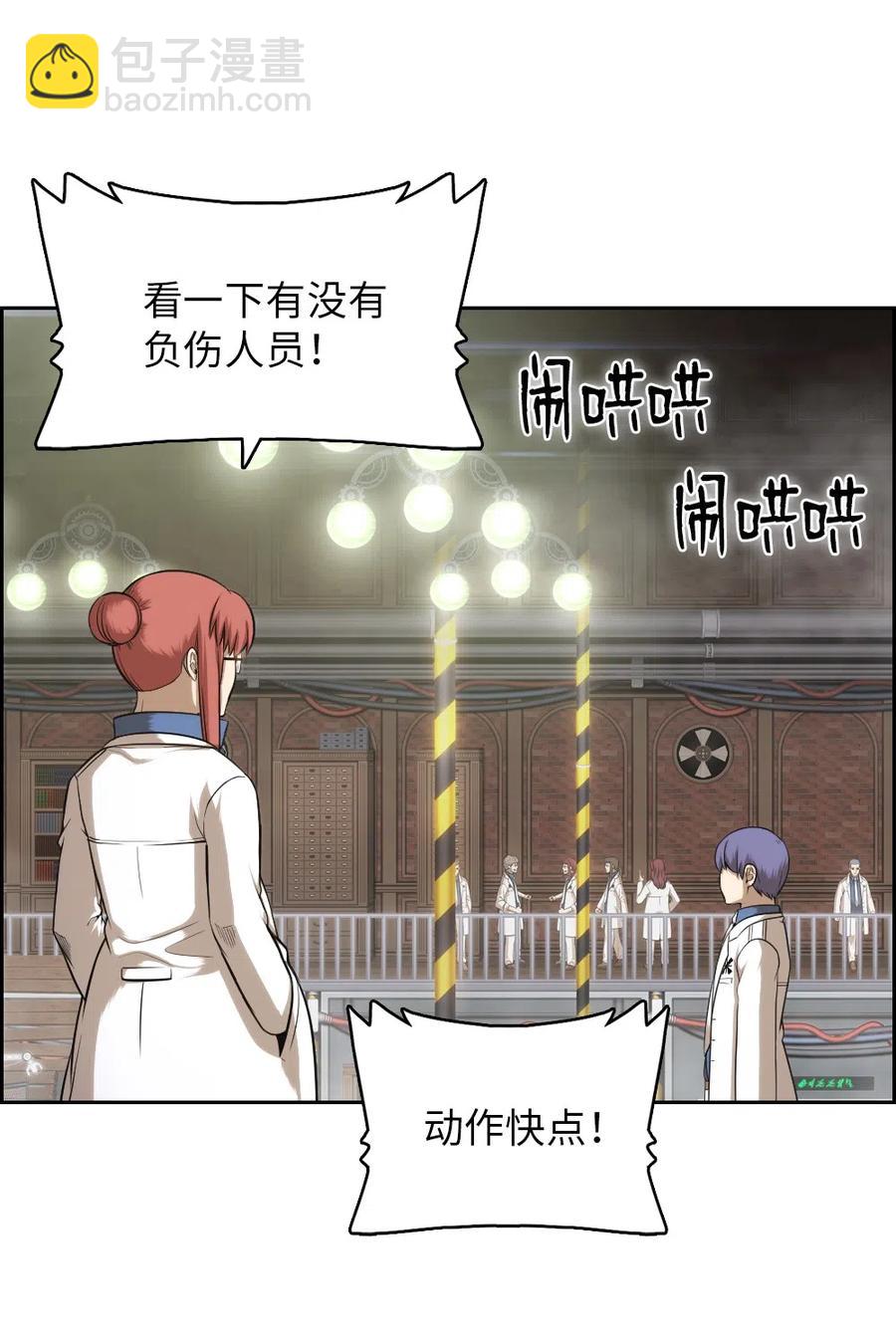 《潘菲亚传奇》79 79 第31页