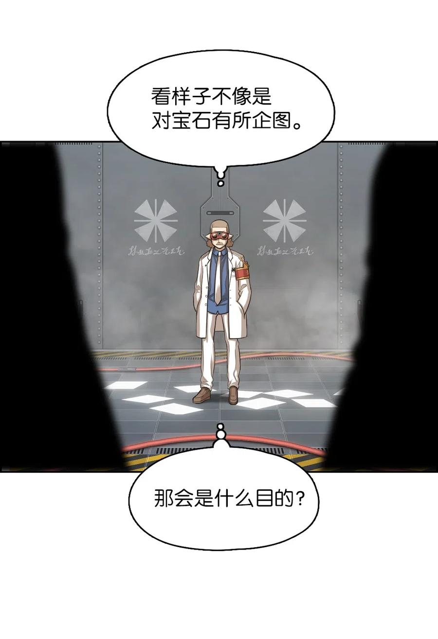 《潘菲亚传奇》79 79 第32页