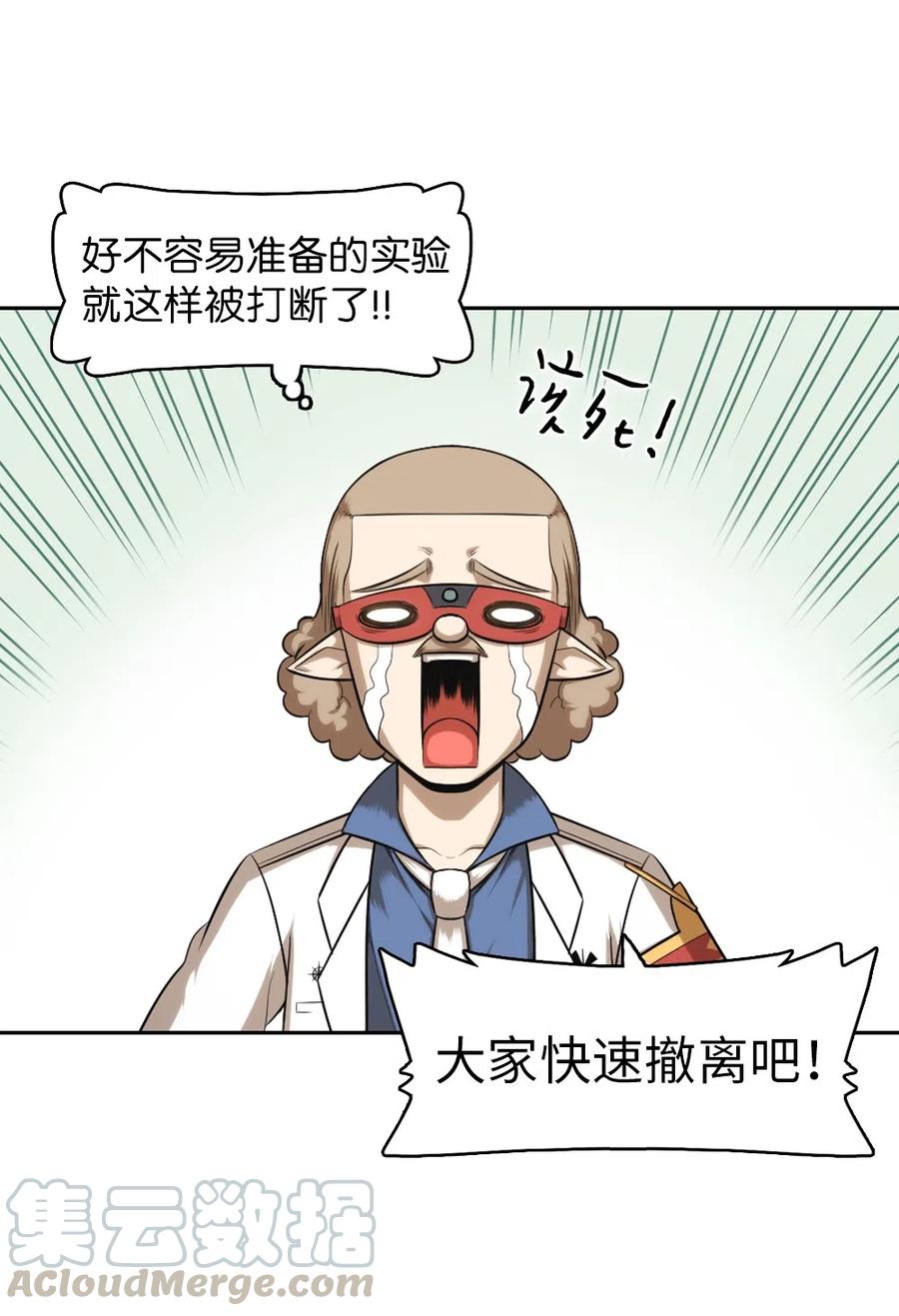 《潘菲亚传奇》79 79 第33页