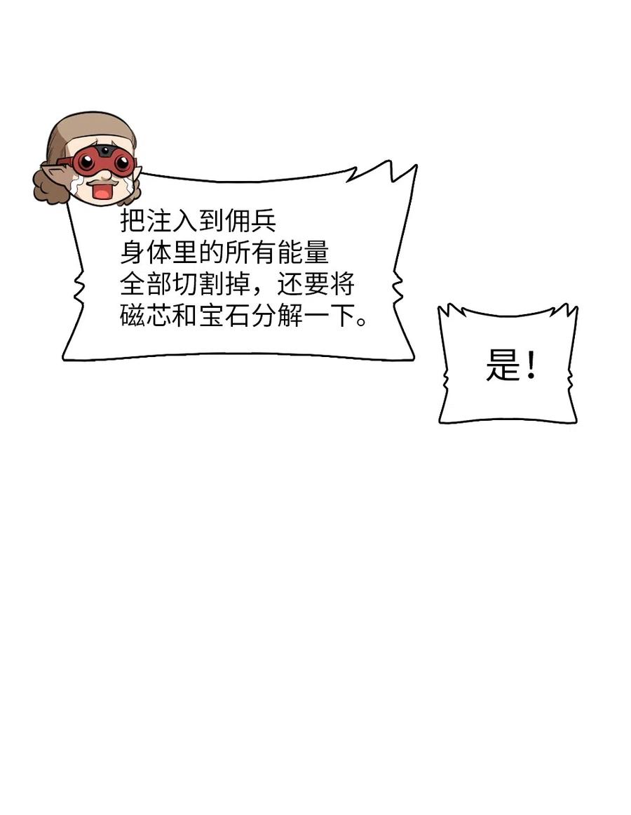《潘菲亚传奇》79 79 第34页