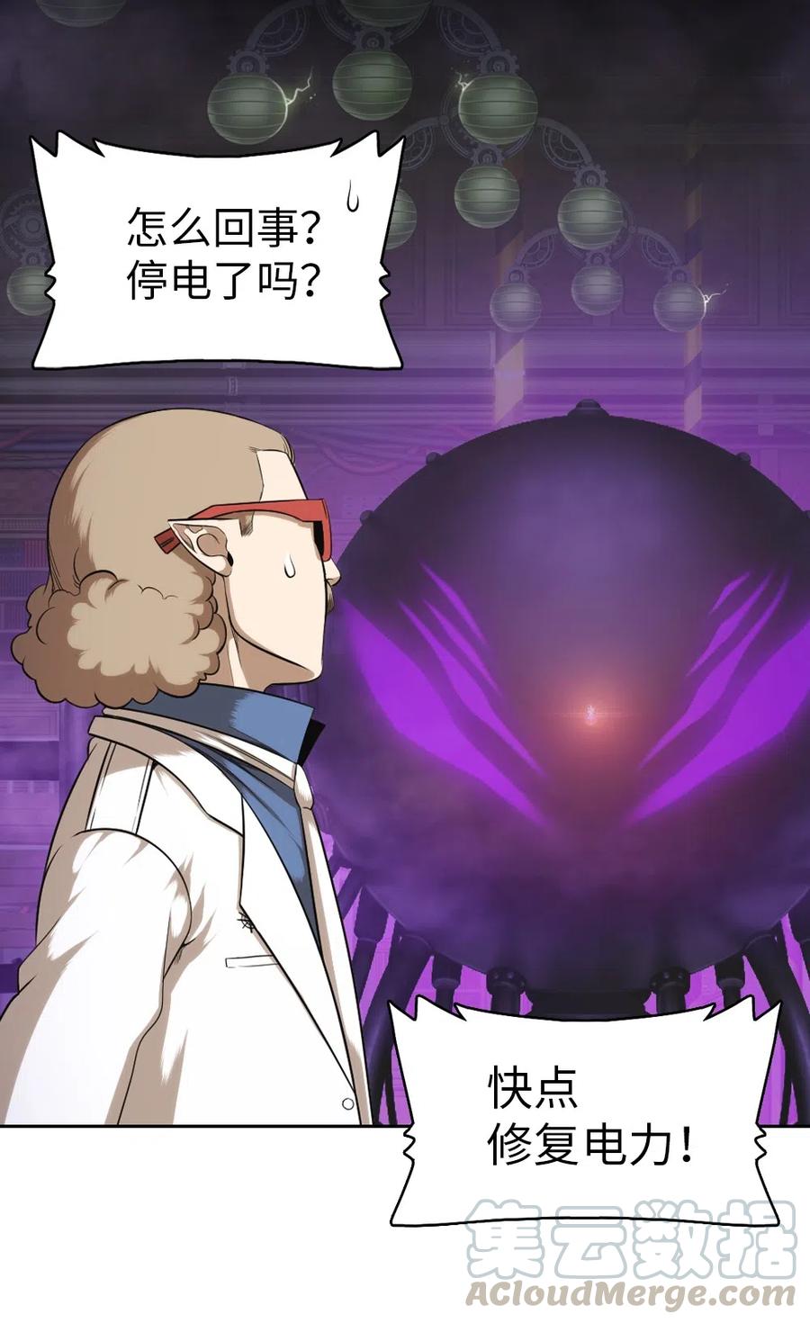 《潘菲亚传奇》79 79 第37页