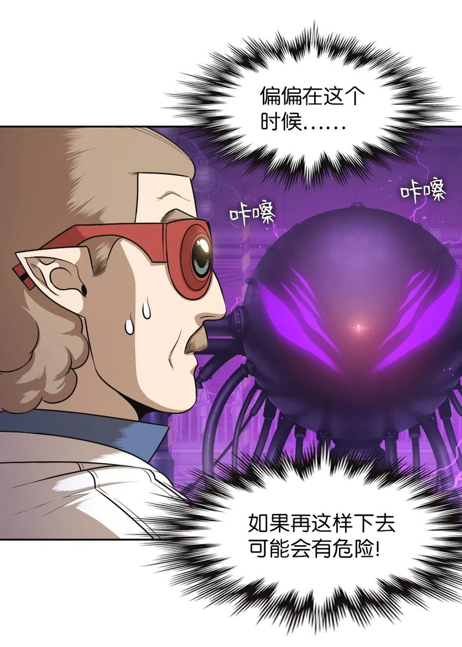 《潘菲亚传奇》79 79 第39页