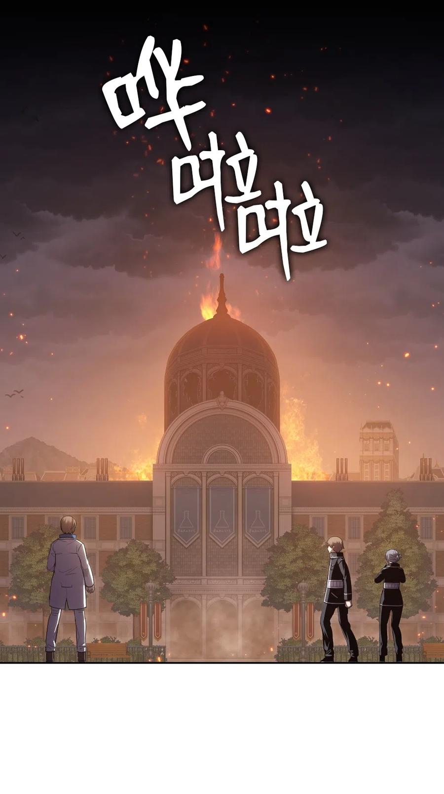 《潘菲亚传奇》79 79 第3页