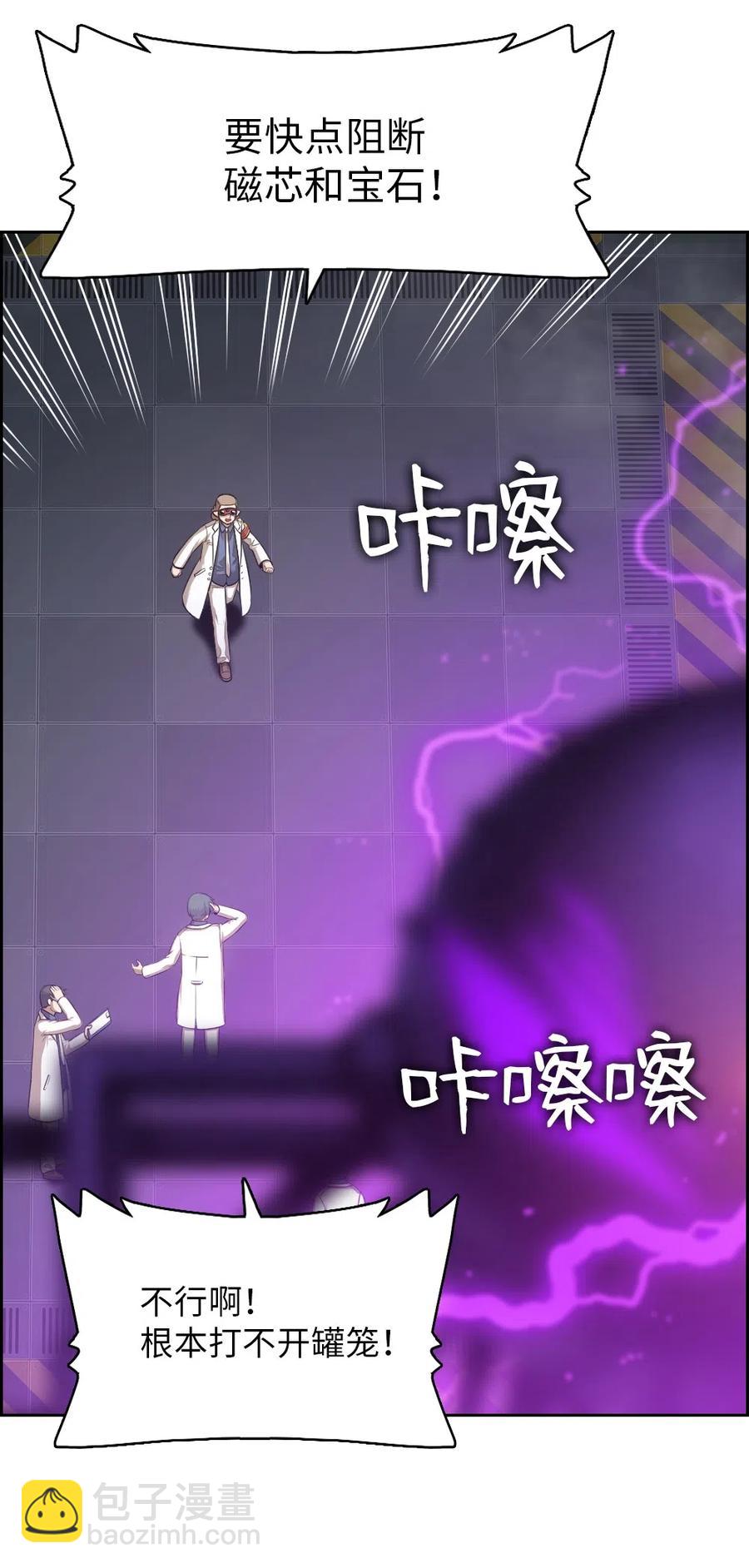 《潘菲亚传奇》79 79 第40页