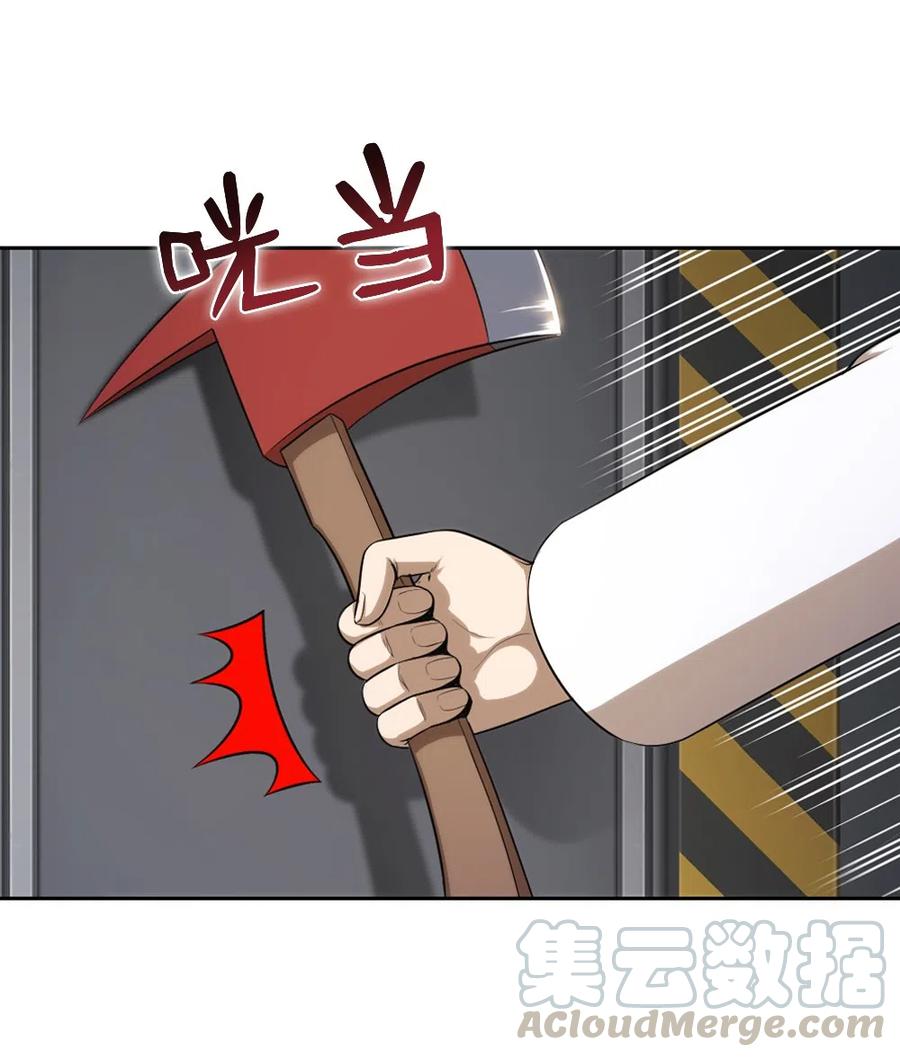 《潘菲亚传奇》79 79 第41页