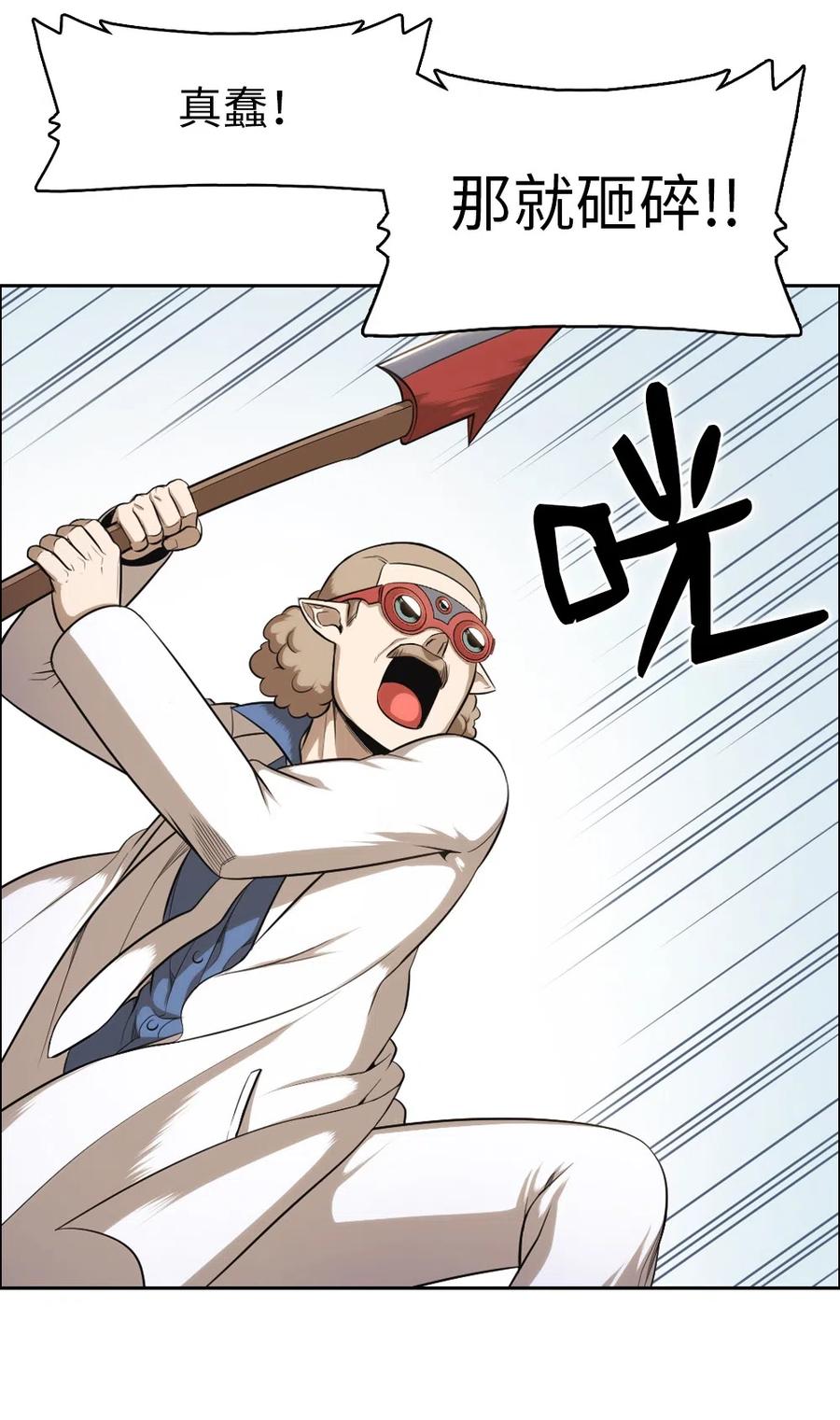 《潘菲亚传奇》79 79 第42页