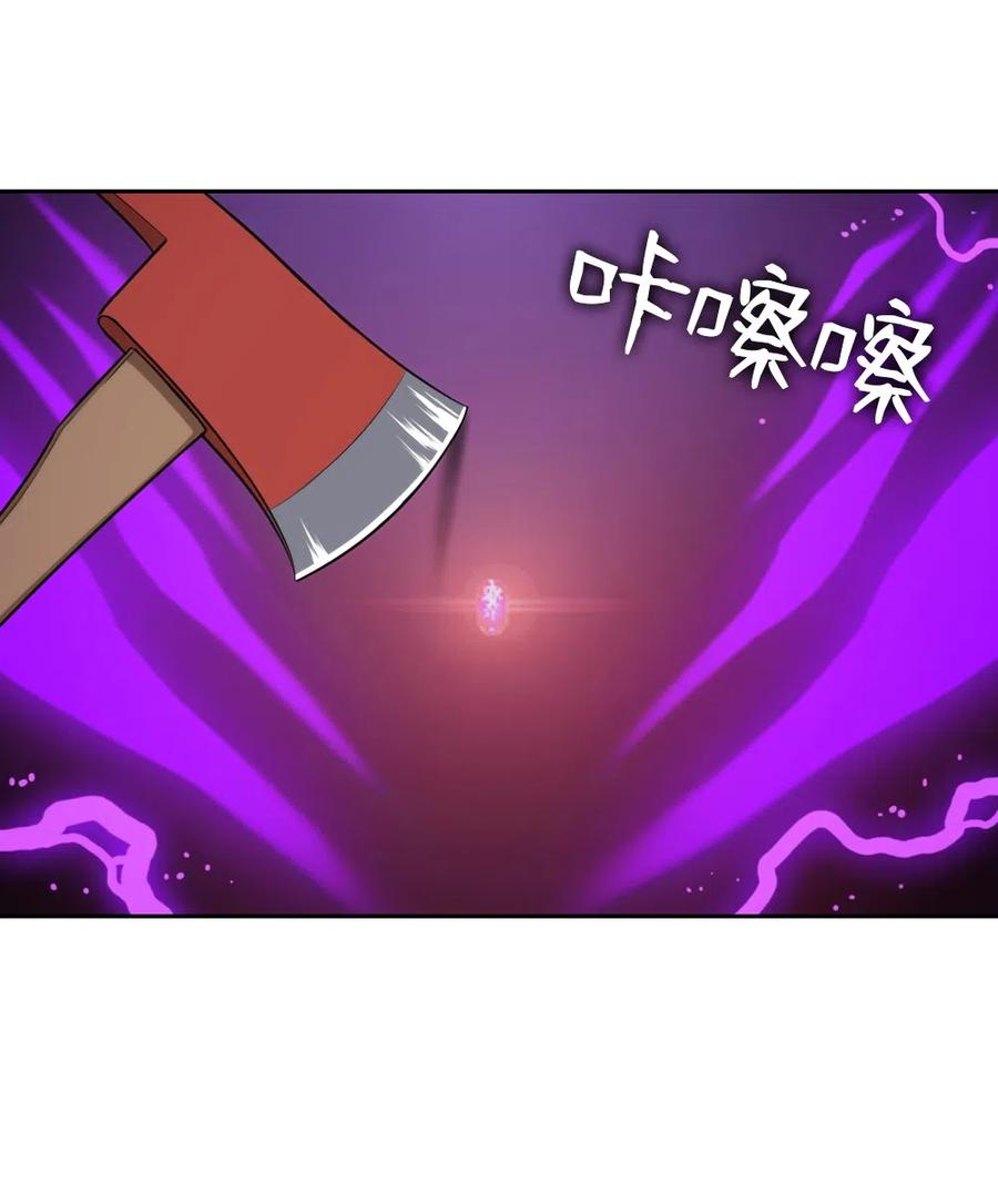《潘菲亚传奇》79 79 第44页
