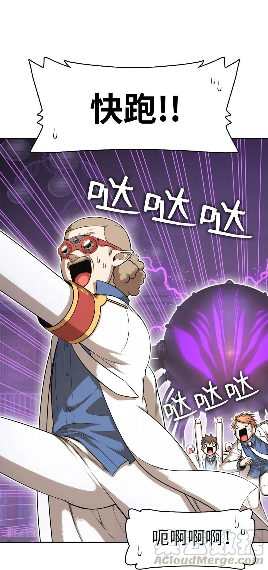 《潘菲亚传奇》79 79 第49页
