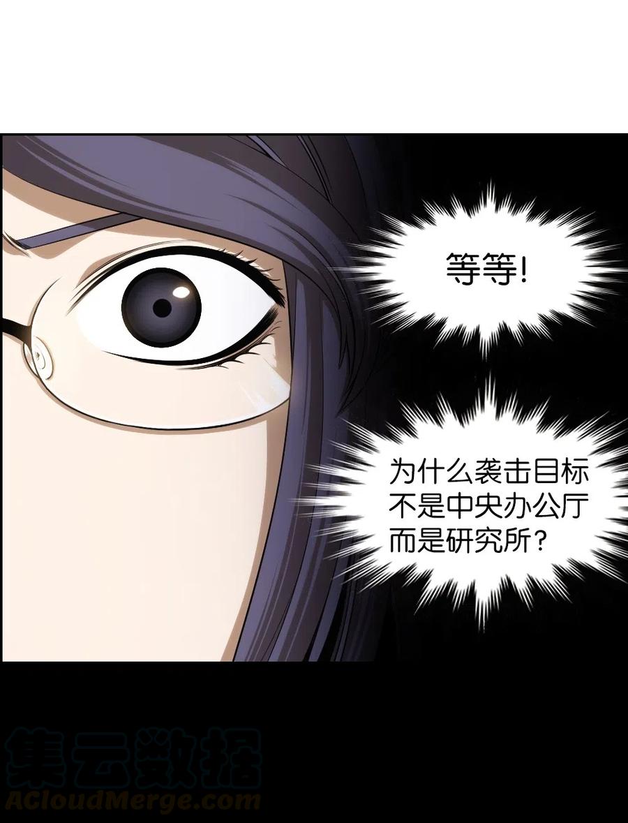 《潘菲亚传奇》79 79 第5页