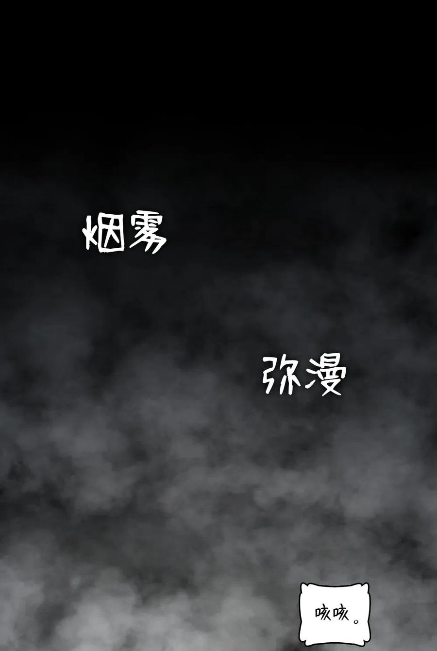 《潘菲亚传奇》79 79 第7页