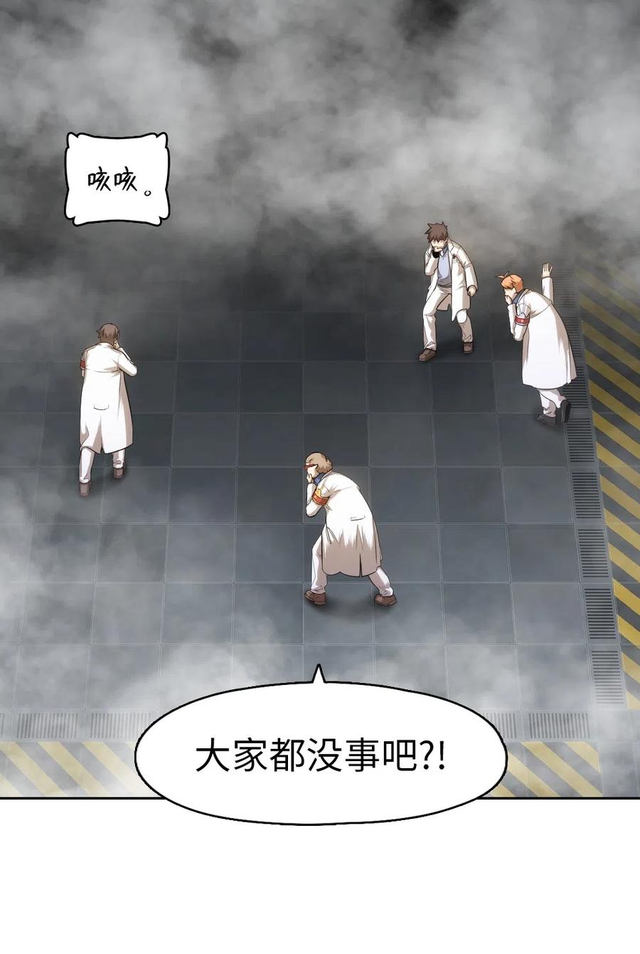《潘菲亚传奇》79 79 第8页