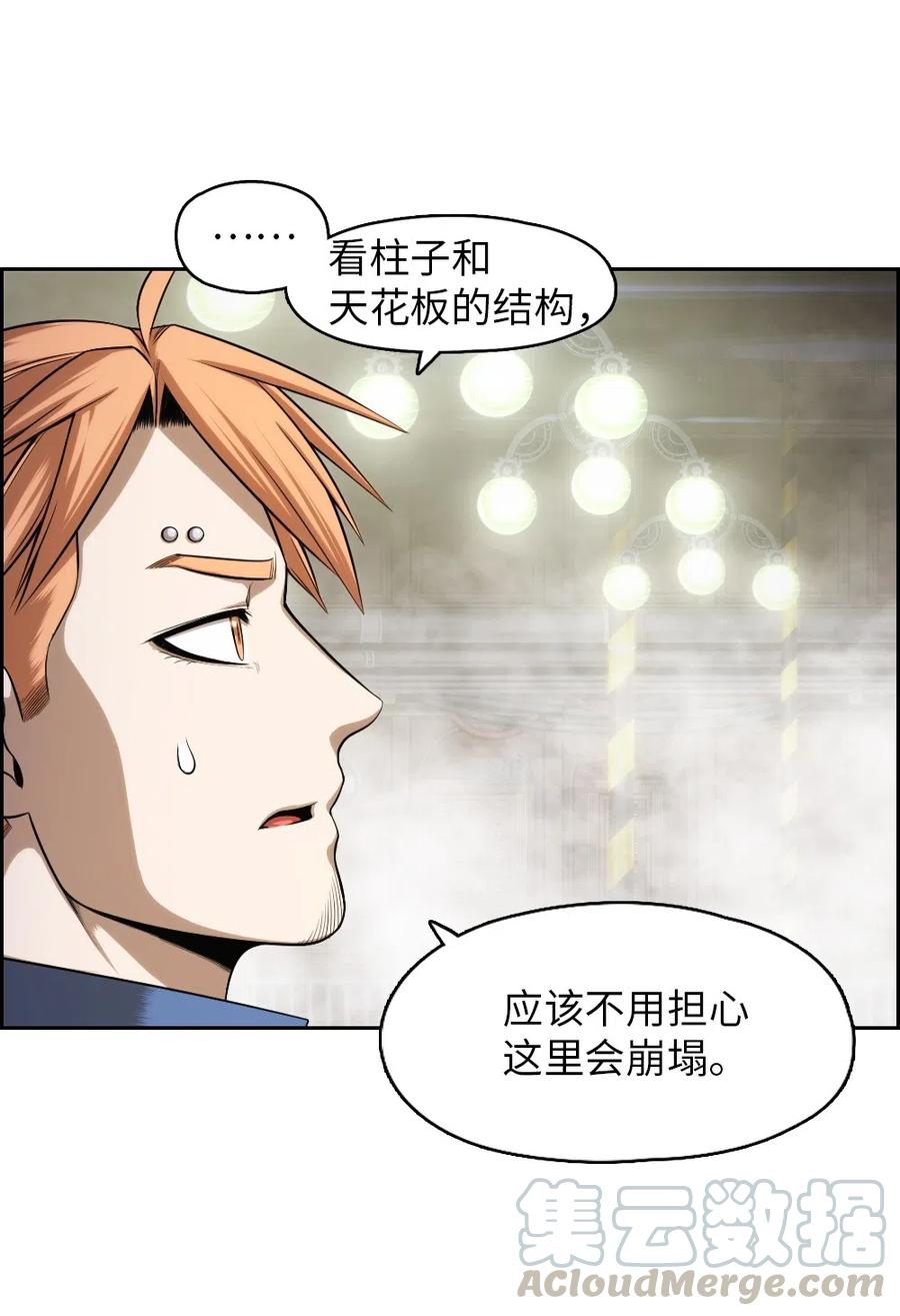 《潘菲亚传奇》79 79 第9页