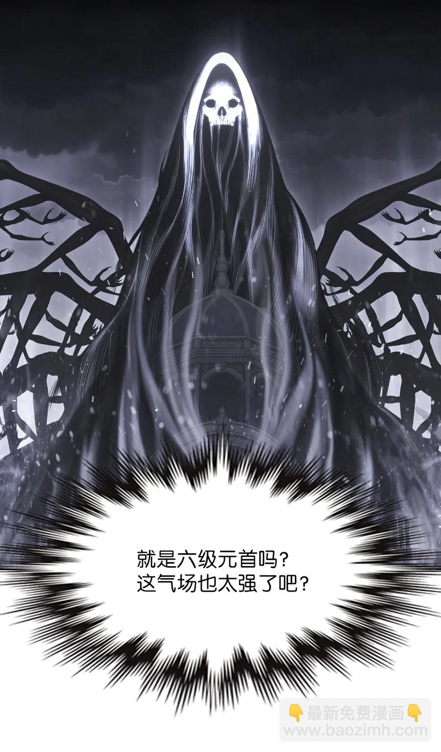 《潘菲亚传奇》80 80 第10页