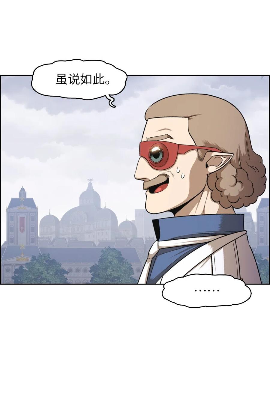 《潘菲亚传奇》80 80 第12页
