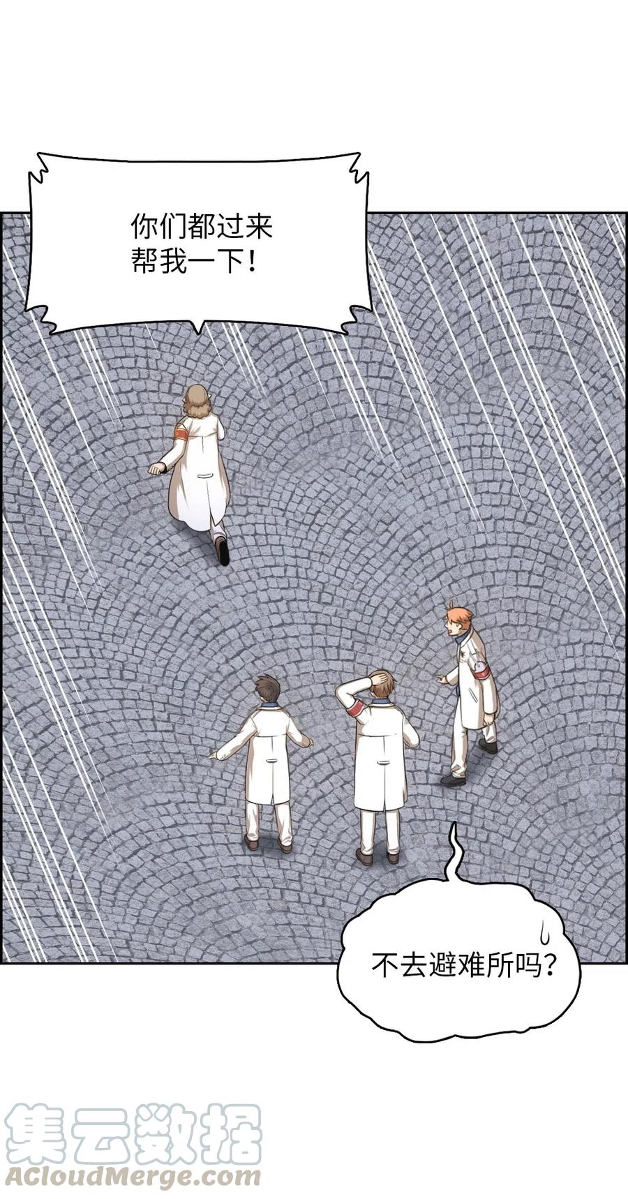 《潘菲亚传奇》80 80 第13页
