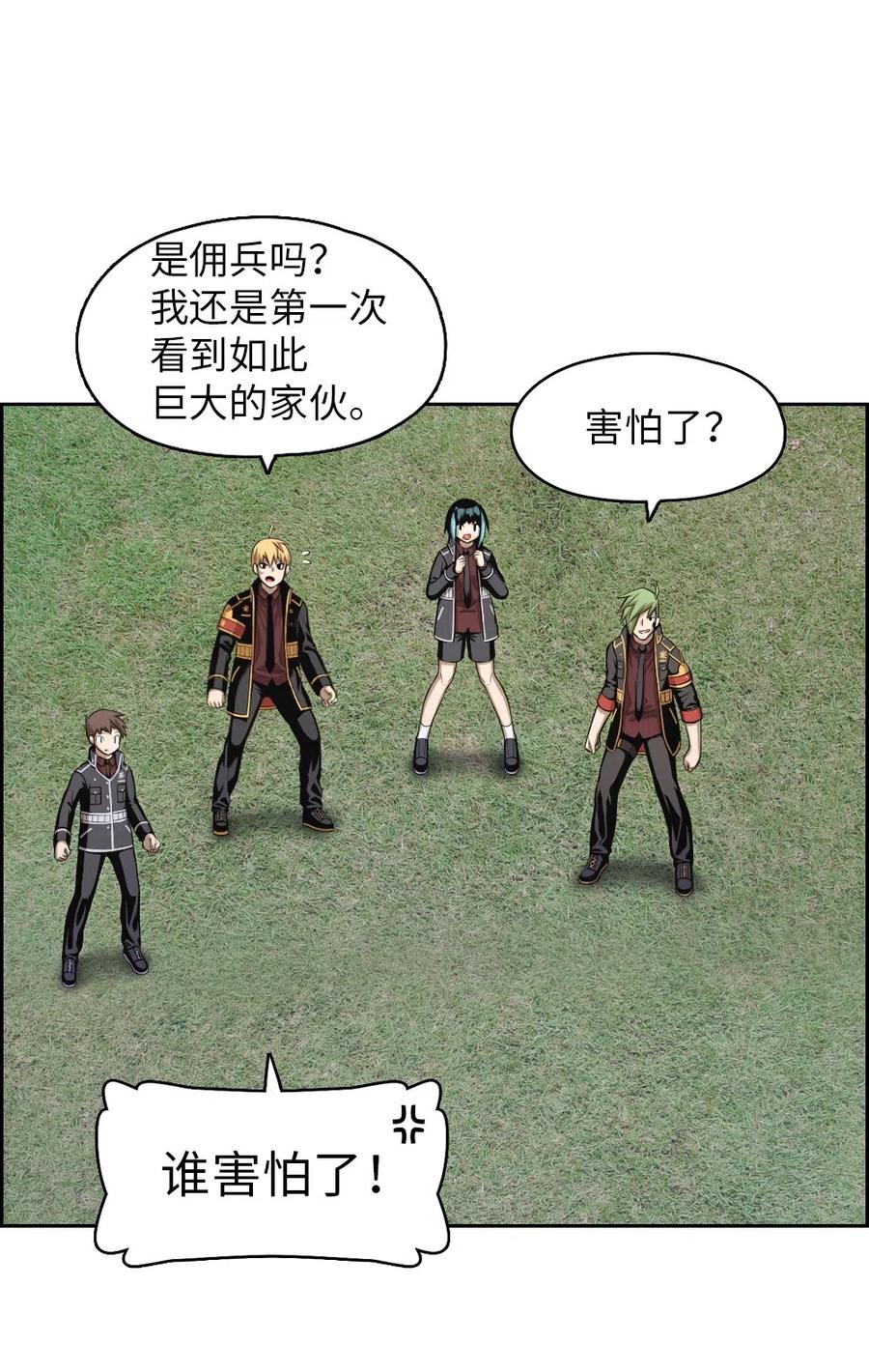 《潘菲亚传奇》80 80 第14页