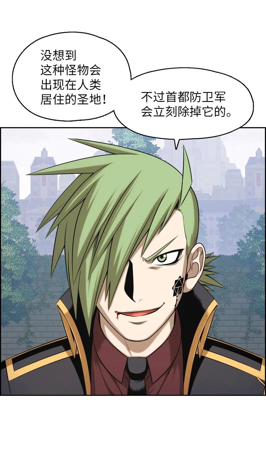 《潘菲亚传奇》80 80 第15页