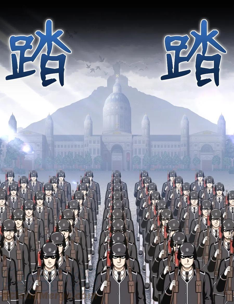 《潘菲亚传奇》80 80 第17页