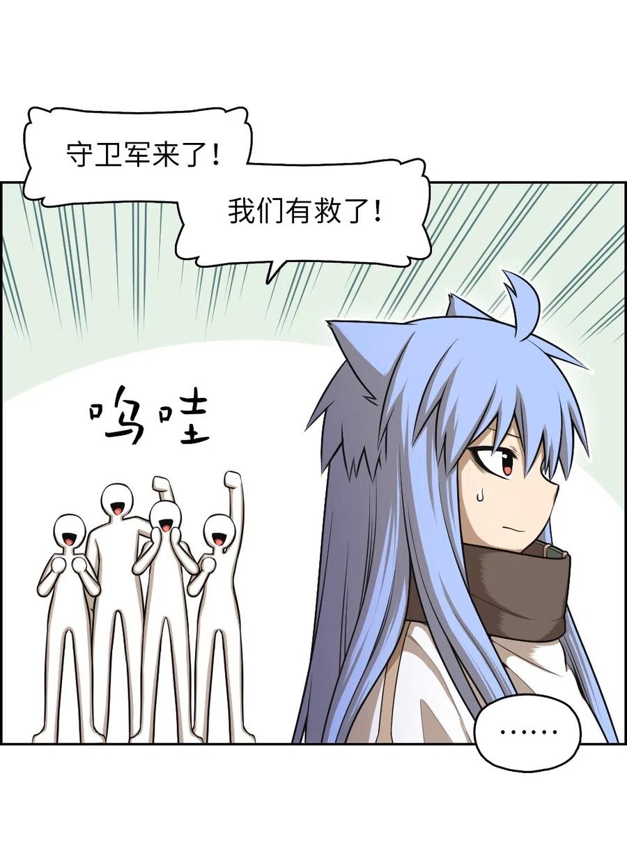 《潘菲亚传奇》80 80 第20页