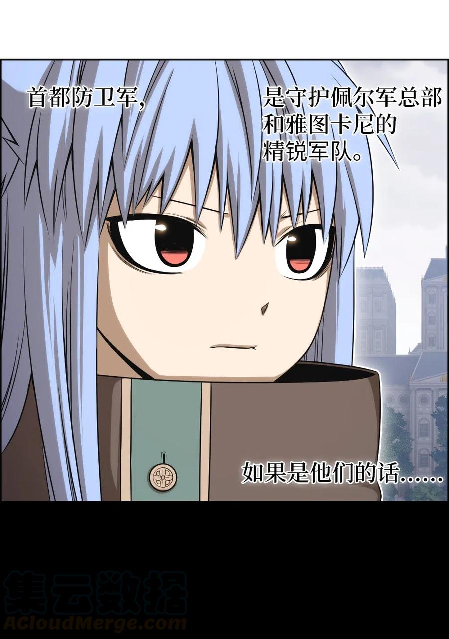 《潘菲亚传奇》80 80 第21页