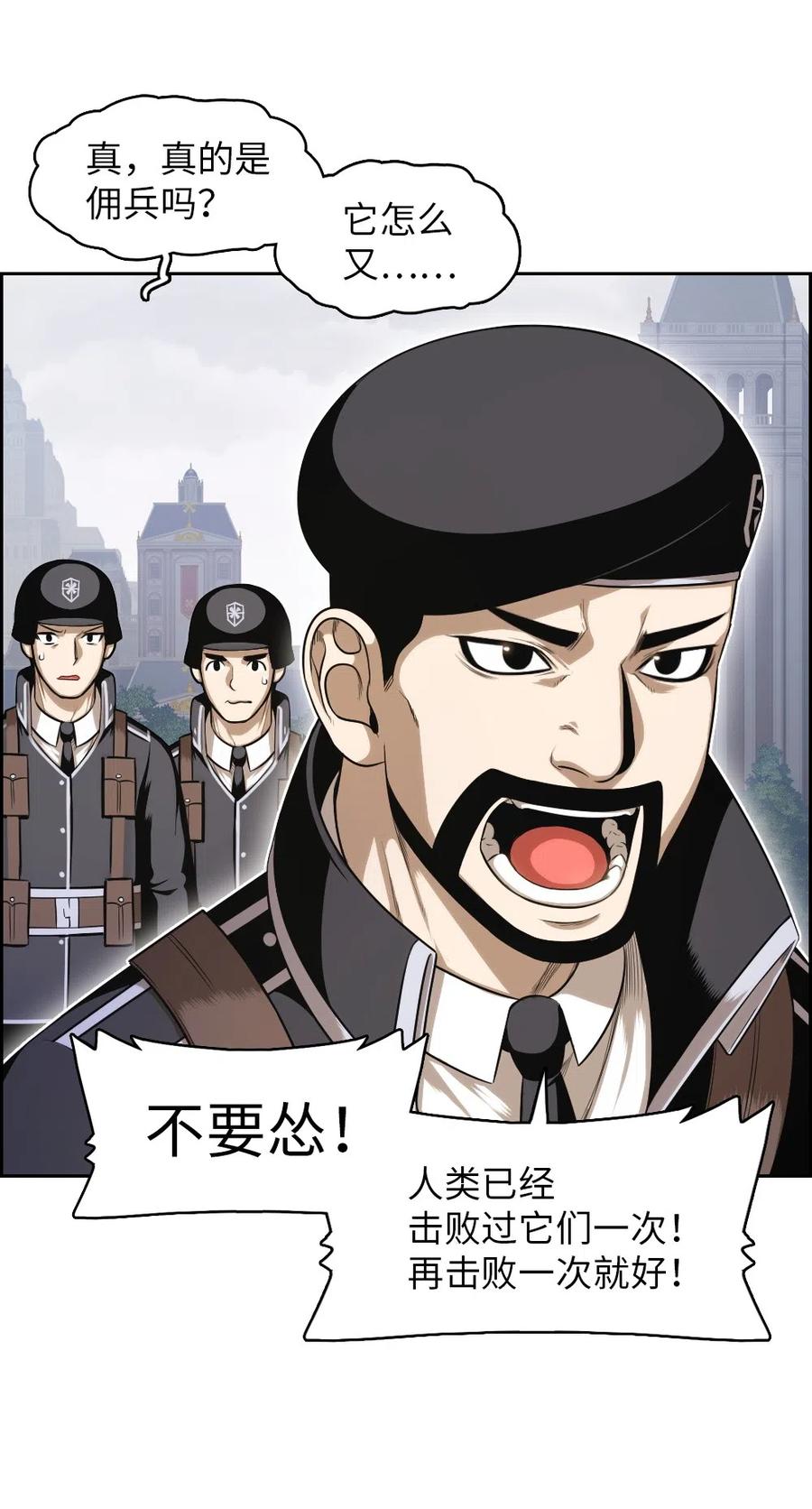 《潘菲亚传奇》80 80 第23页