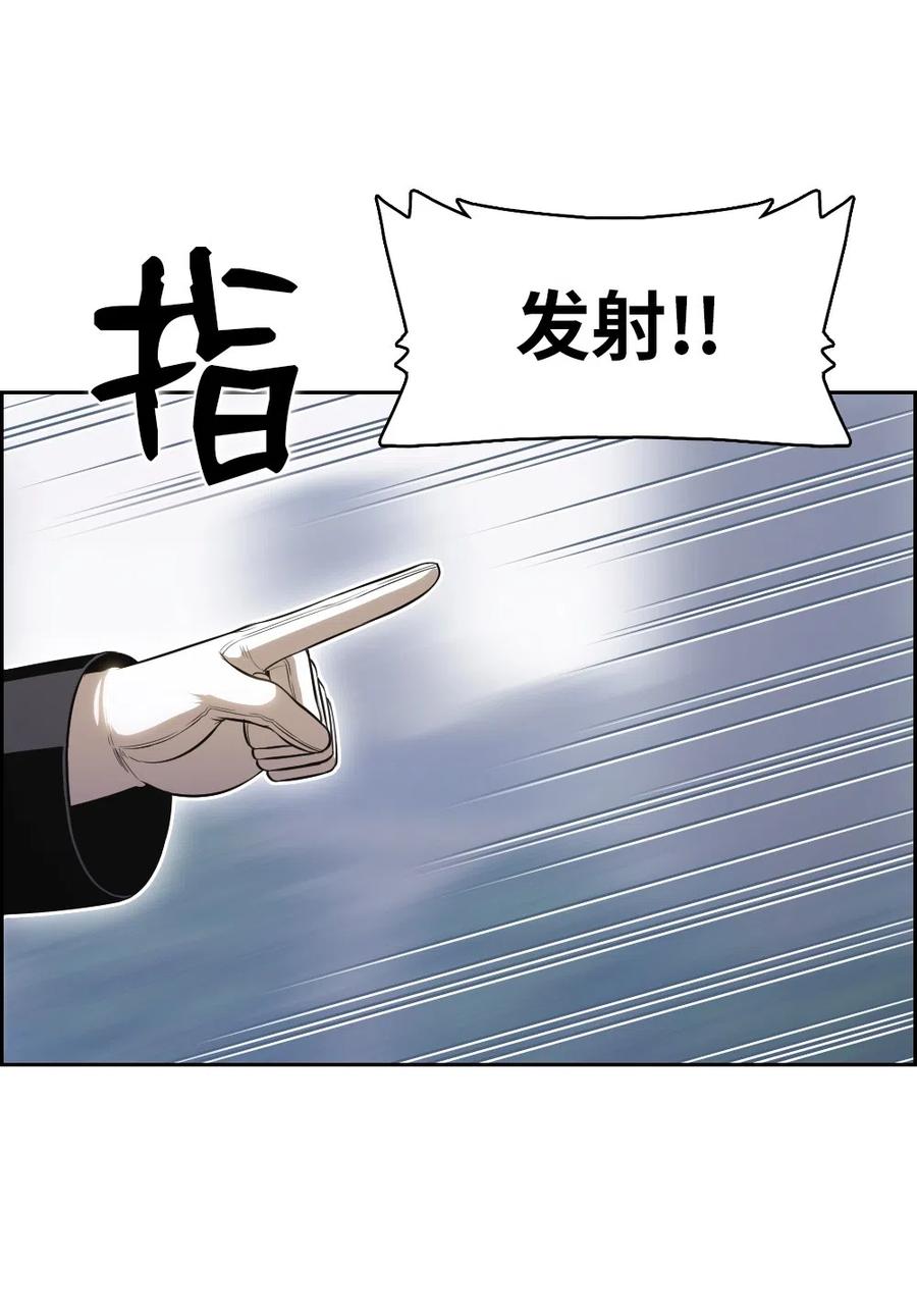 《潘菲亚传奇》80 80 第24页