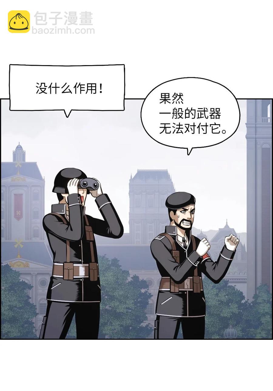 《潘菲亚传奇》80 80 第27页