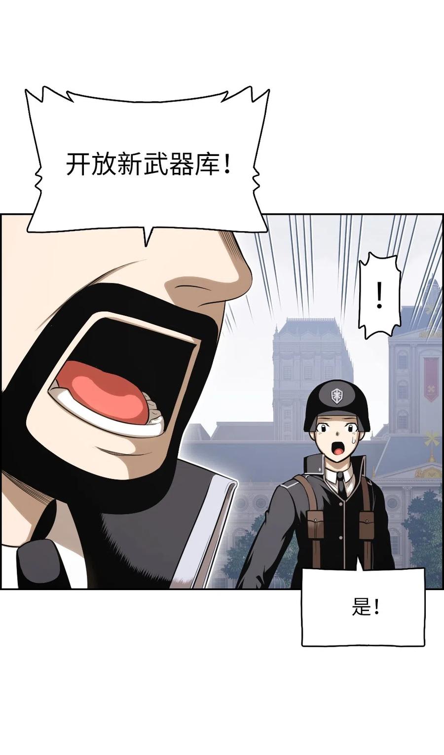 《潘菲亚传奇》80 80 第28页