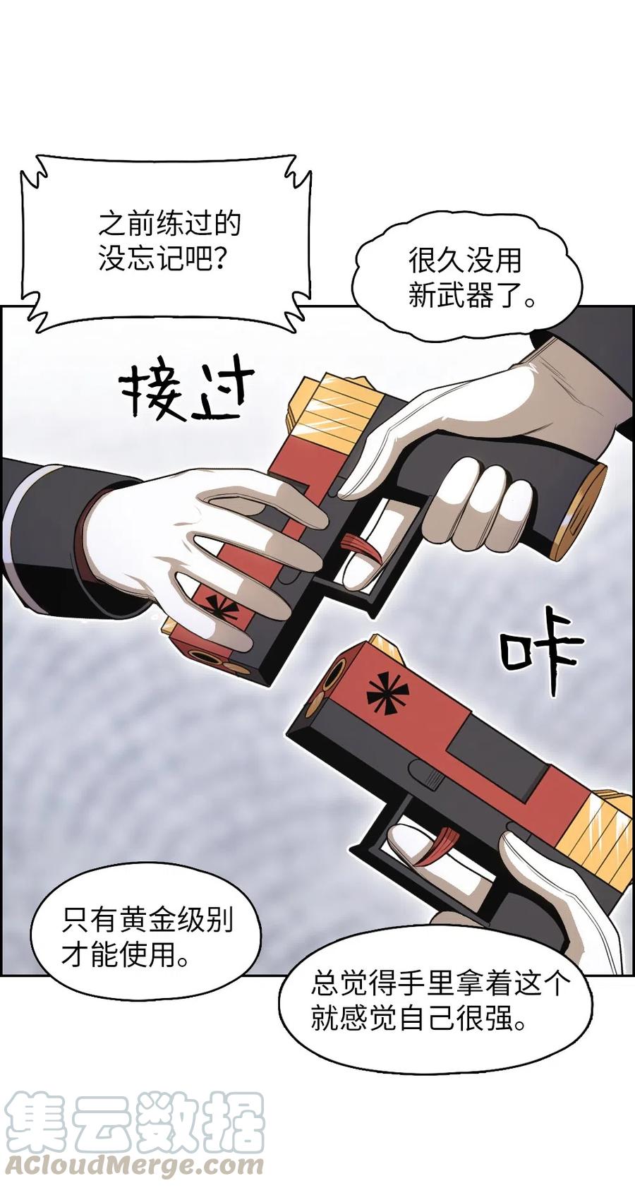 《潘菲亚传奇》80 80 第29页