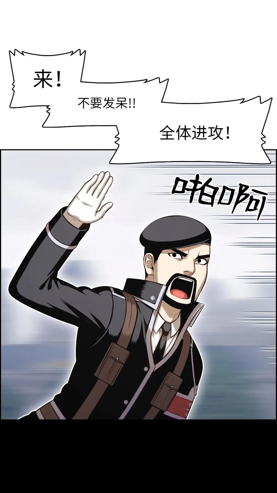 《潘菲亚传奇》80 80 第30页